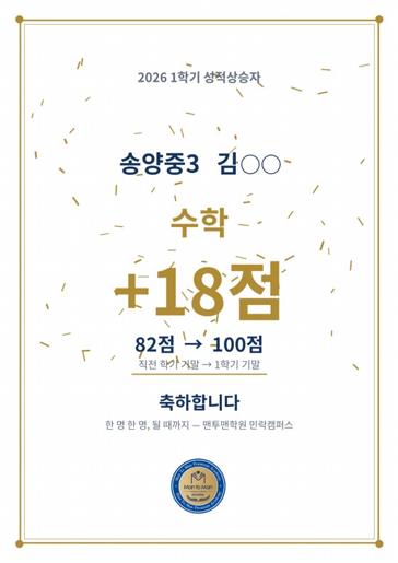 2026 1학기 성적상승 상장