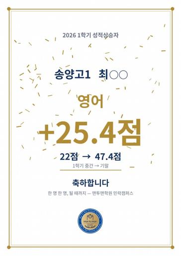 2026 1학기 성적상승 상장